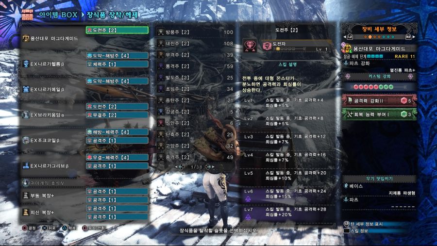 Monster Hunter World_ Iceborne 진명검 폭격헤보1.jpg