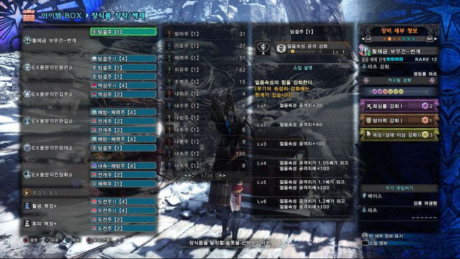 Monster Hunter World_ Iceborne 빙속라보1.jpg