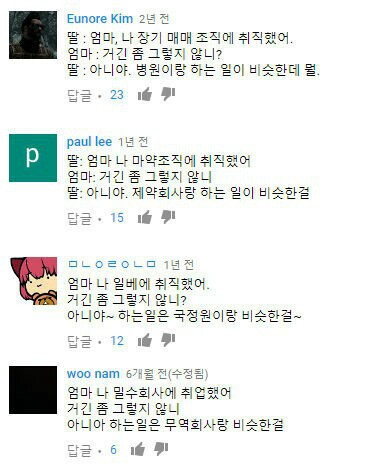 엄마 나 취직했어_2.jpeg