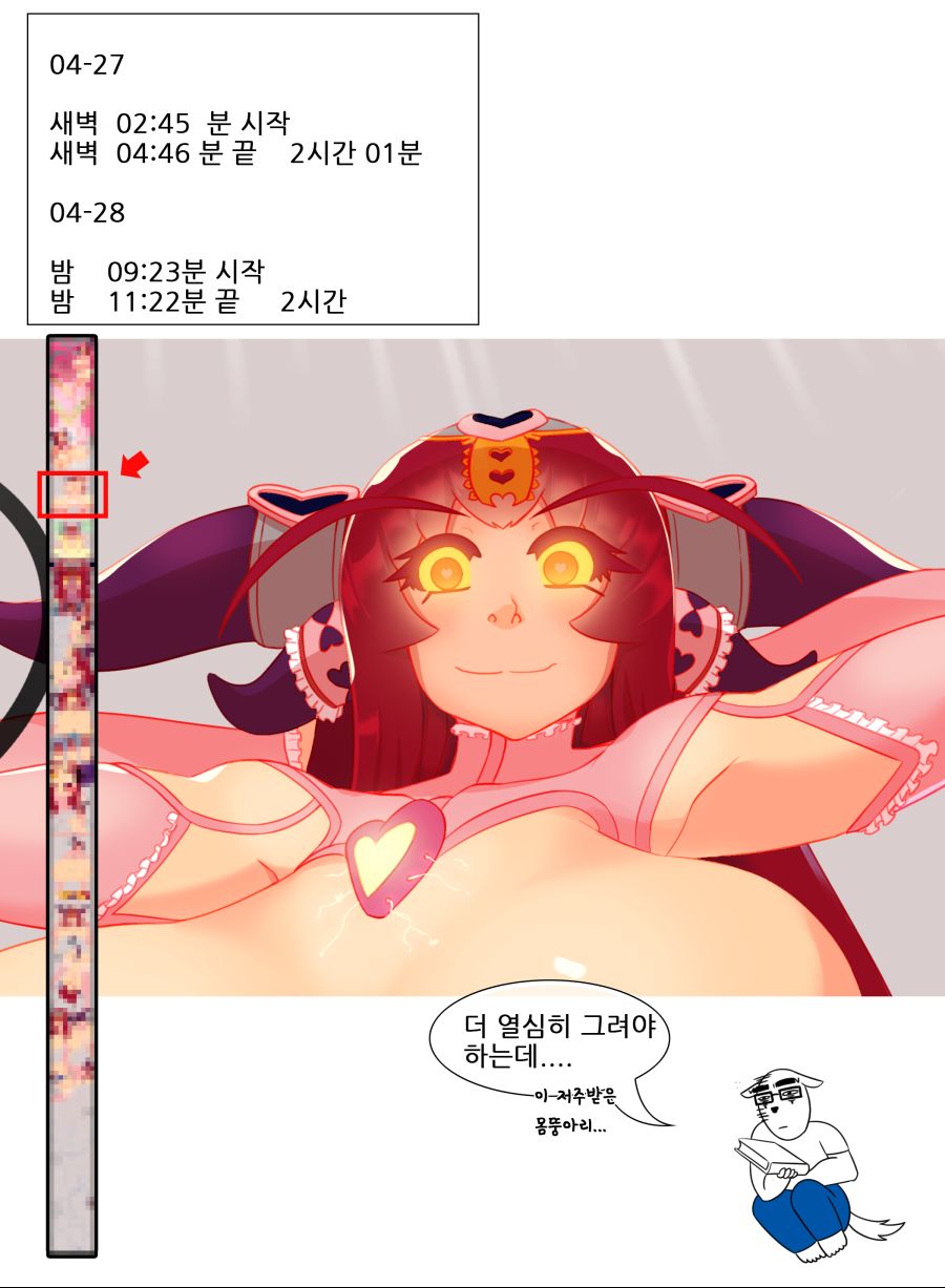 오늘은 무얼했나.png