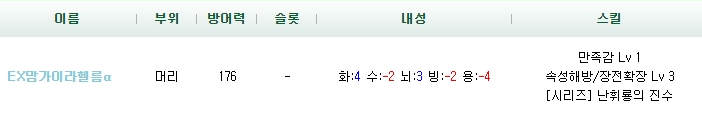맘타로트 근접무기 커스텀 (태도) 2가지 세팅 (feat. 근성)_1.jpeg