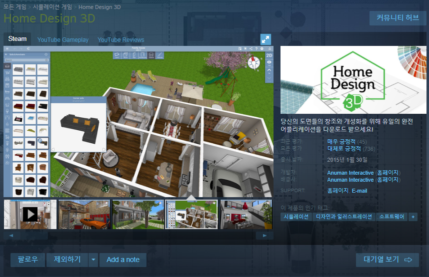 [스팀] 유틸 Home Design 3D 75%할인_1.png