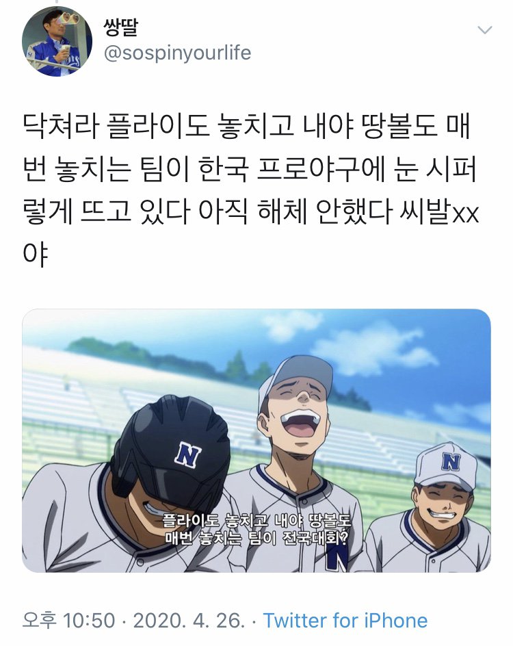 야구 애니를 본 한국 야구팬의 감상.JPG_1.jpg