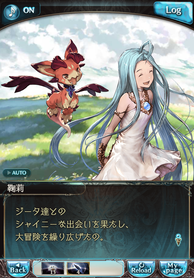 그랑블루 판타지「Aqours Sky High!」페이트 에피소드(3학년) #1_4.png