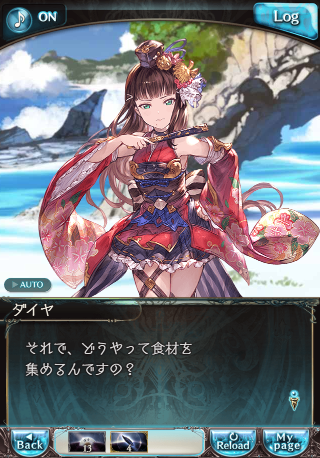 그랑블루 판타지「Aqours Sky High!」페이트 에피소드(3학년) #1_17.png