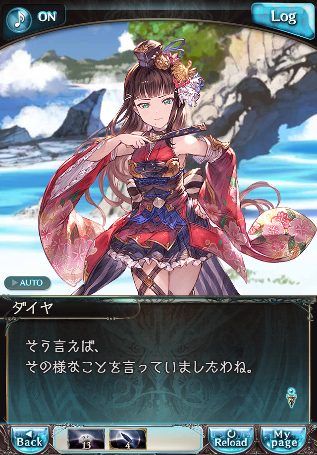 그랑블루 판타지「Aqours Sky High!」페이트 에피소드(3학년) #1_24.png