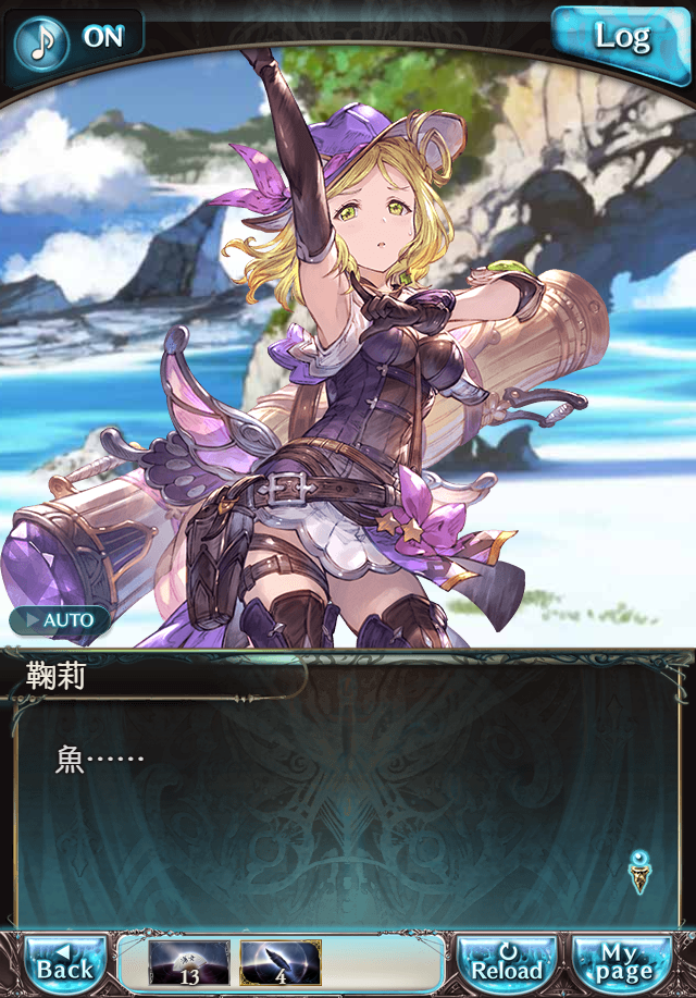 그랑블루 판타지「Aqours Sky High!」페이트 에피소드(3학년) #1_26.png