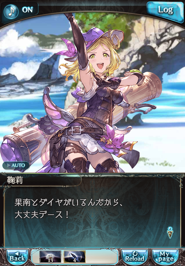 그랑블루 판타지「Aqours Sky High!」페이트 에피소드(3학년) #1_34.png