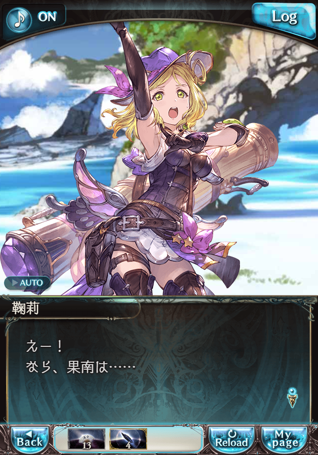 그랑블루 판타지「Aqours Sky High!」페이트 에피소드(3학년) #1_39.png