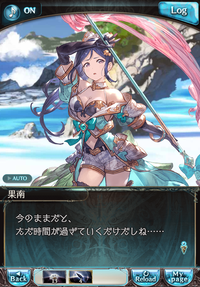 그랑블루 판타지「Aqours Sky High!」페이트 에피소드(3학년) #1_47.png