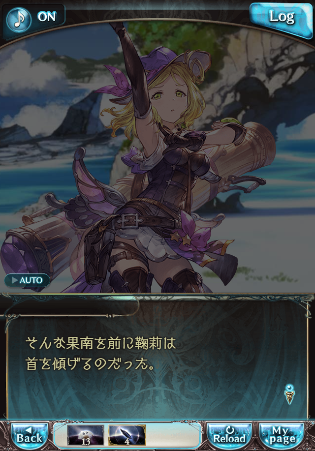 그랑블루 판타지「Aqours Sky High!」페이트 에피소드(3학년) #1_55.png