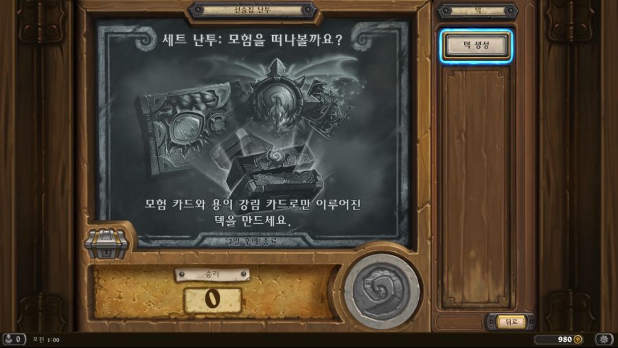 Hearthstone Screenshot 04-30-20 01.00.49.png