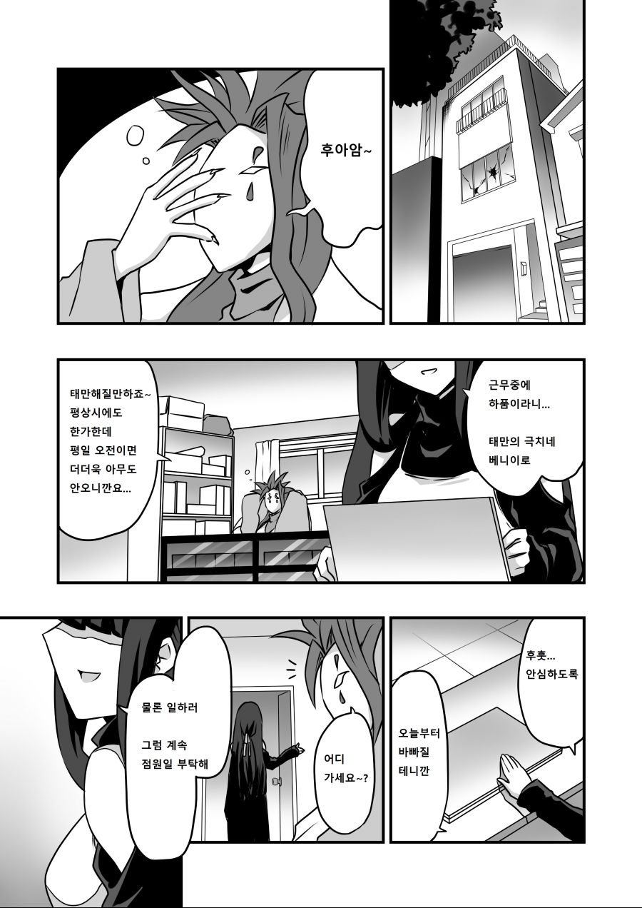 아가씨) 듀얼리스트는 싸이크론으로 거울의 힘을 자꾸 무효할려고 해 132_1.jpg