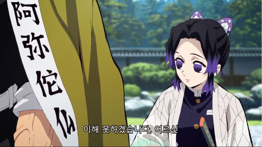 [귀멸의 칼날] 주합회의 편의 시나즈가와 사네미 (원작스포 있음)_3.png