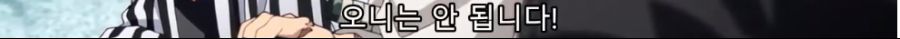 [귀멸의 칼날] 주합회의 편의 시나즈가와 사네미 (원작스포 있음)_5.png