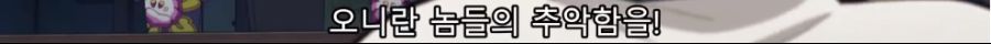 [귀멸의 칼날] 주합회의 편의 시나즈가와 사네미 (원작스포 있음)_12.png