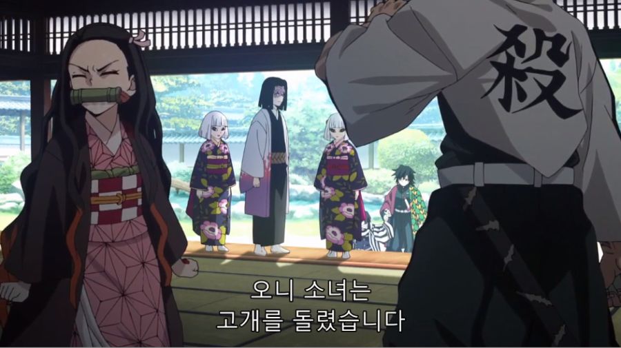 [귀멸의 칼날] 주합회의 편의 시나즈가와 사네미 (원작스포 있음)_19.png