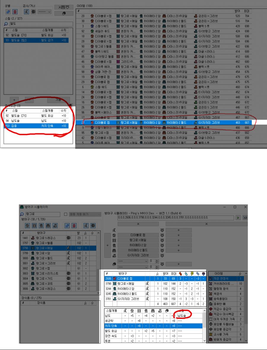 더블크로스 덱스 질문입니다...._1.jpg