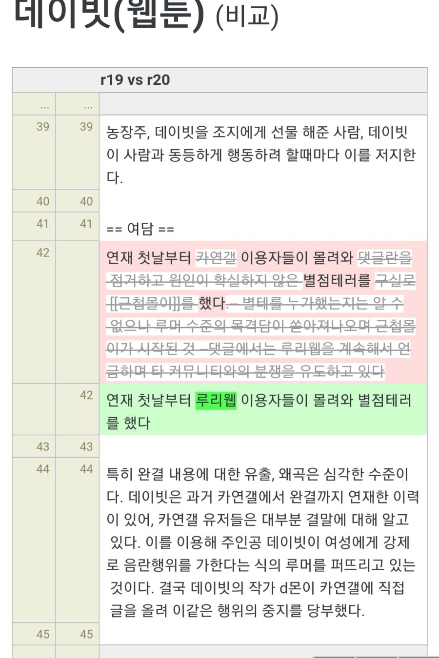 또다시 시작하는 디시의 근첩몰이_4.jpg