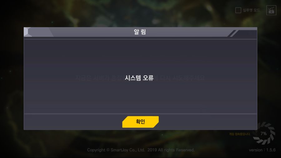 라오) 재설치해도 접속 안됨 | (백업)유머 게시판(2018-2020) | Ruliweb