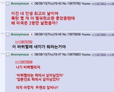 한일전 레전드.jpg_2.jpg