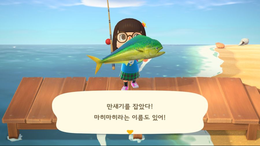 물고기_만새기.png