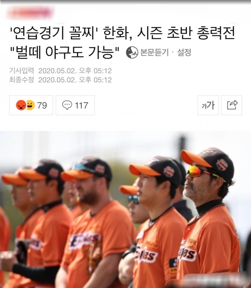 한화팬이 보살이라는건 바이럴마케팅의 결과임_1.jpg