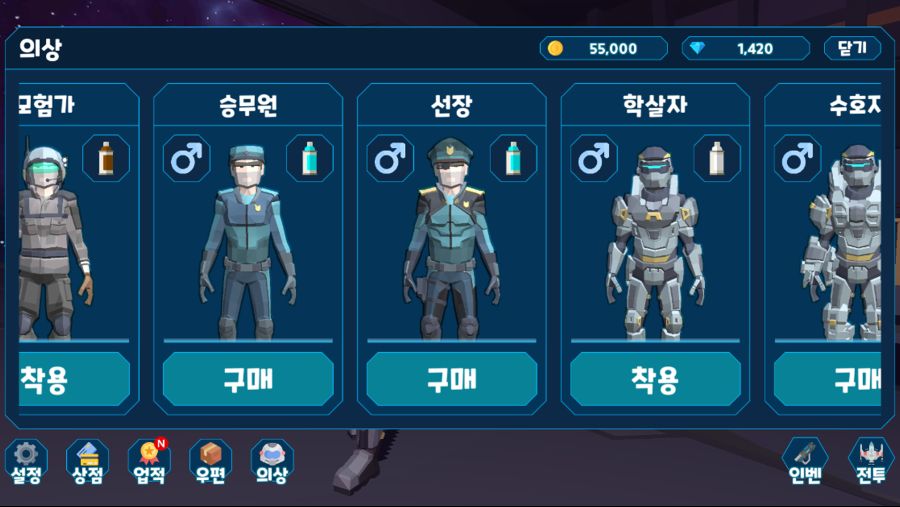 [인디 게임] 우주 용병 이야기, 출시하였습니다._3.png