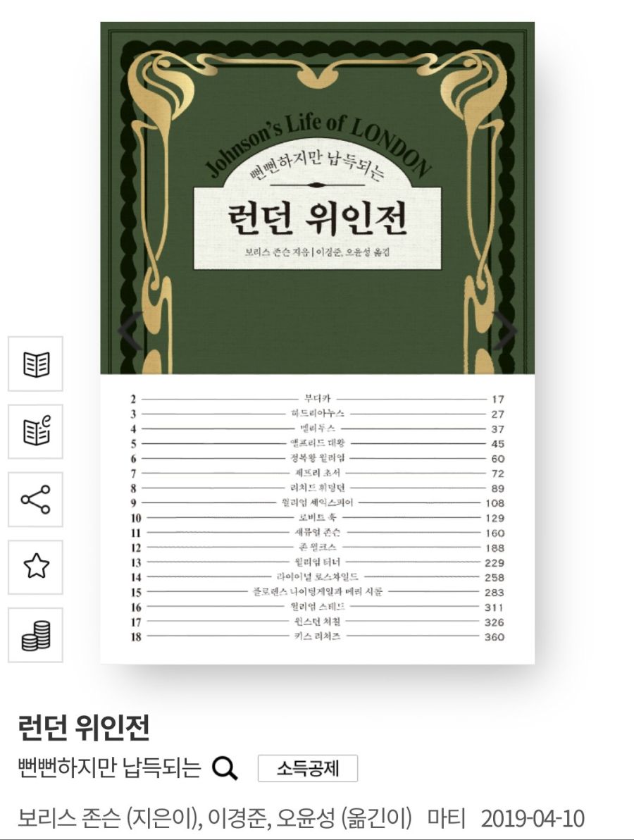 국내 출판된 영국의 저명한 서양고전학자가 쓴 역사책_1.jpg