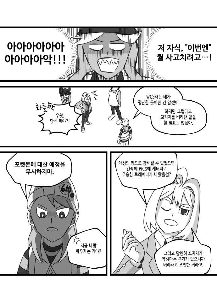 프롤로그_013.png