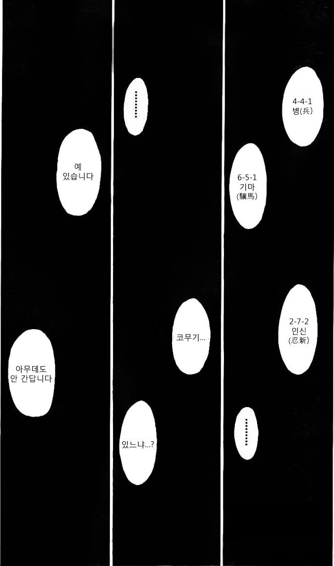 헌터X헌터 보다 새삼 토가시 작가가 천재란 걸 깨달음_1.jpg