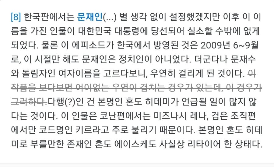 문재인에 대한 진실_3.jpg