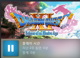 스팀판 드퀘11 방금 구매 했는데 한글 패치 없는거죠 드래곤 퀘스트 11 루리웹