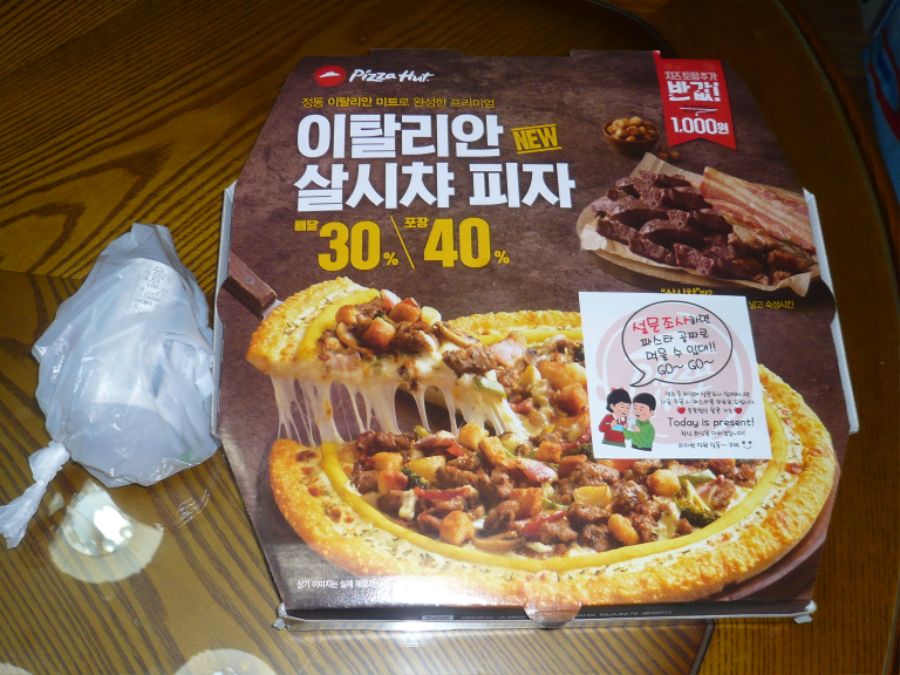 피자헛 쉬림프 올인 피자 | 음식 갤러리 피자헛 쉬림프 올인 피자 | 음식 갤러리 | 루리웹