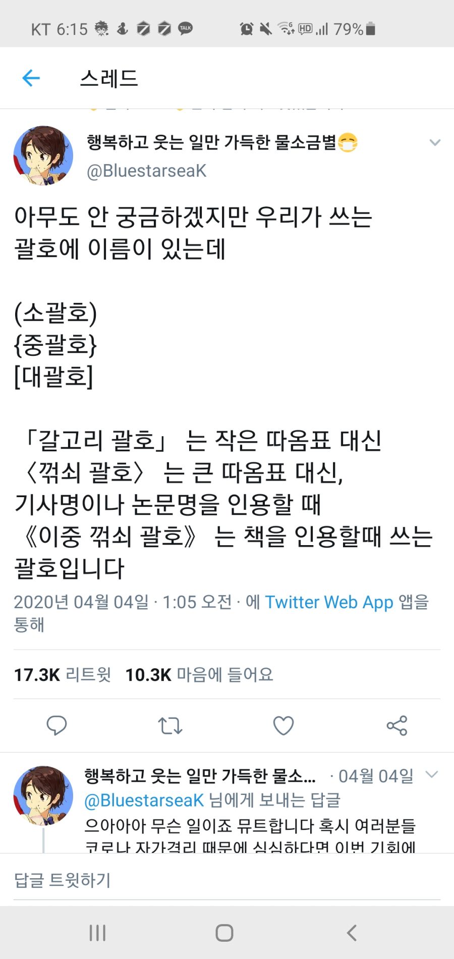 우리가 쓰는 괄호의 이름_1.jpg