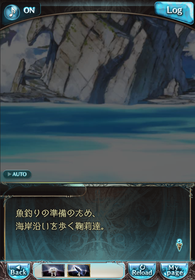 그랑블루 판타지「Aqours Sky High!」페이트 에피소드(3학년) #2_2.png