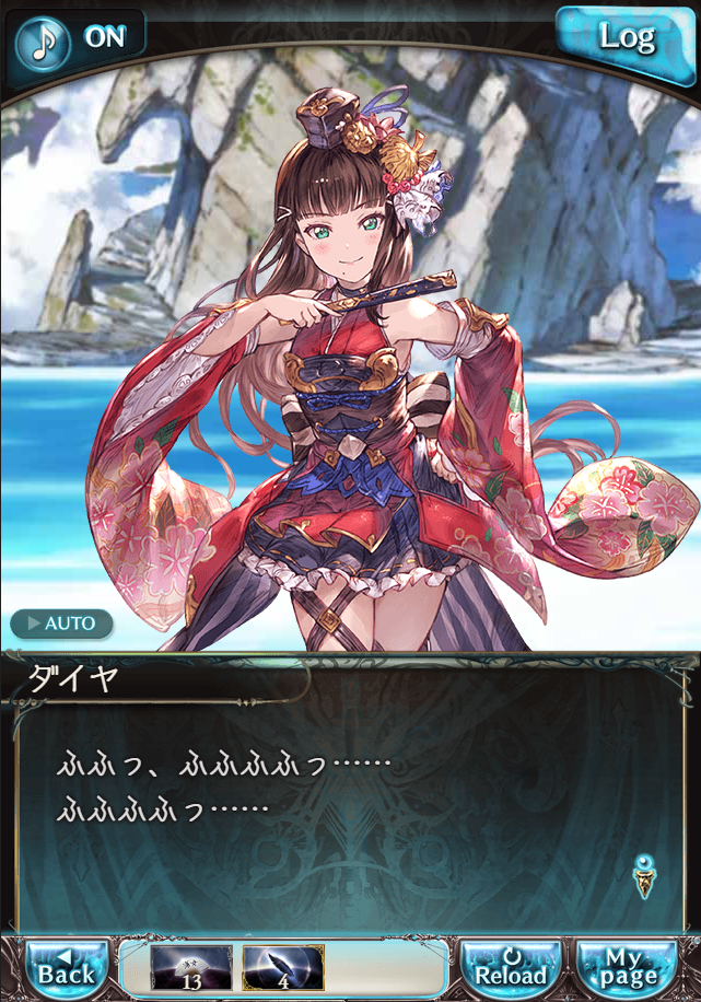 그랑블루 판타지「Aqours Sky High!」페이트 에피소드(3학년) #2_27.png