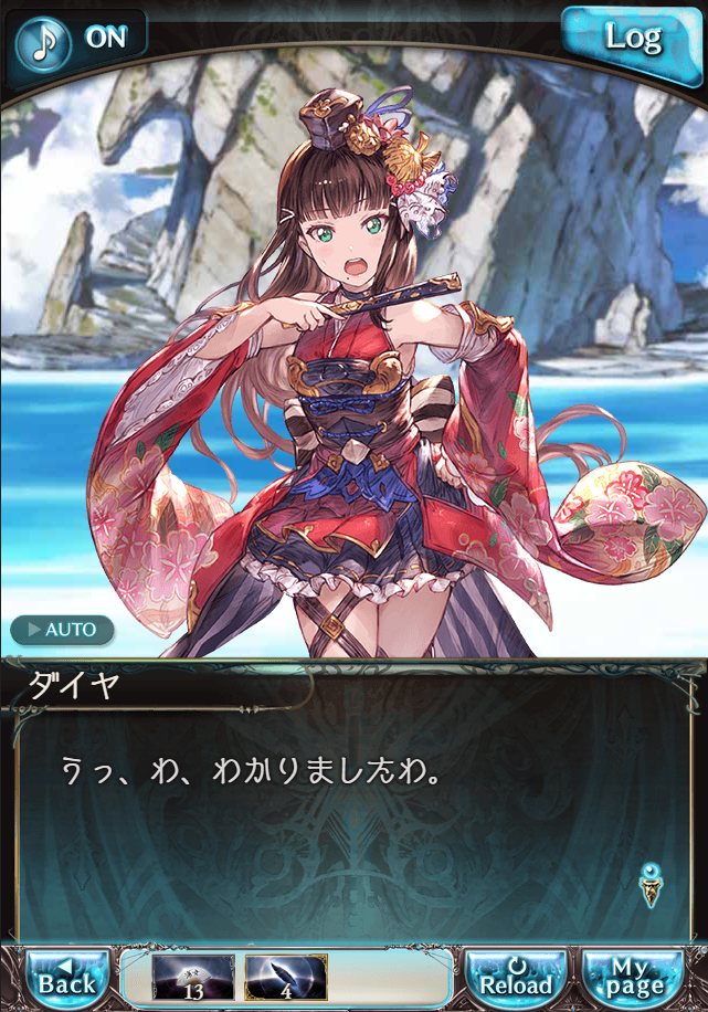 그랑블루 판타지「Aqours Sky High!」페이트 에피소드(3학년) #2_31.png