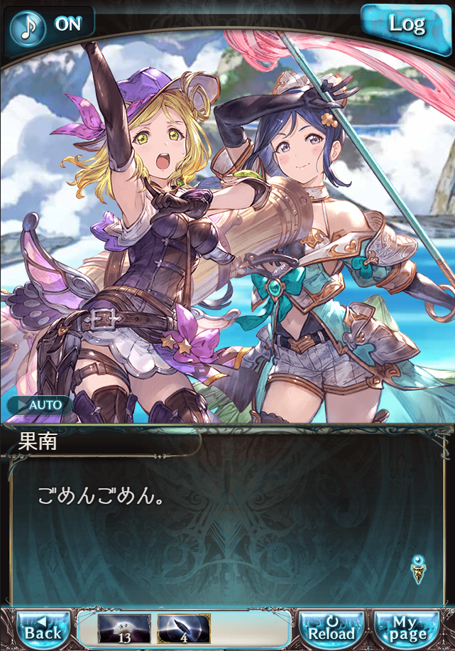 그랑블루 판타지「Aqours Sky High!」페이트 에피소드(3학년) #2_45.png