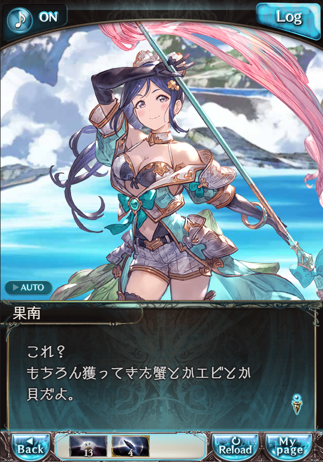 그랑블루 판타지「Aqours Sky High!」페이트 에피소드(3학년) #2_48.png