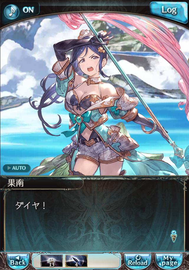 그랑블루 판타지「Aqours Sky High!」페이트 에피소드(3학년) #2_56.png