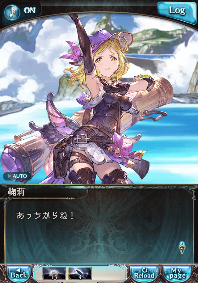 그랑블루 판타지「Aqours Sky High!」페이트 에피소드(3학년) #2_57.png