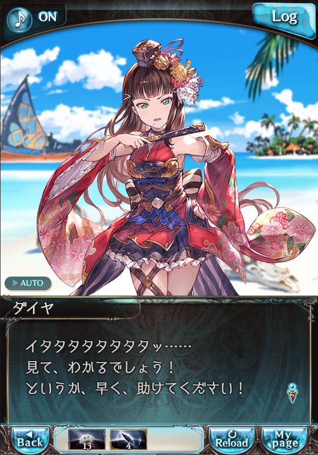 그랑블루 판타지「Aqours Sky High!」페이트 에피소드(3학년) #2_61.png