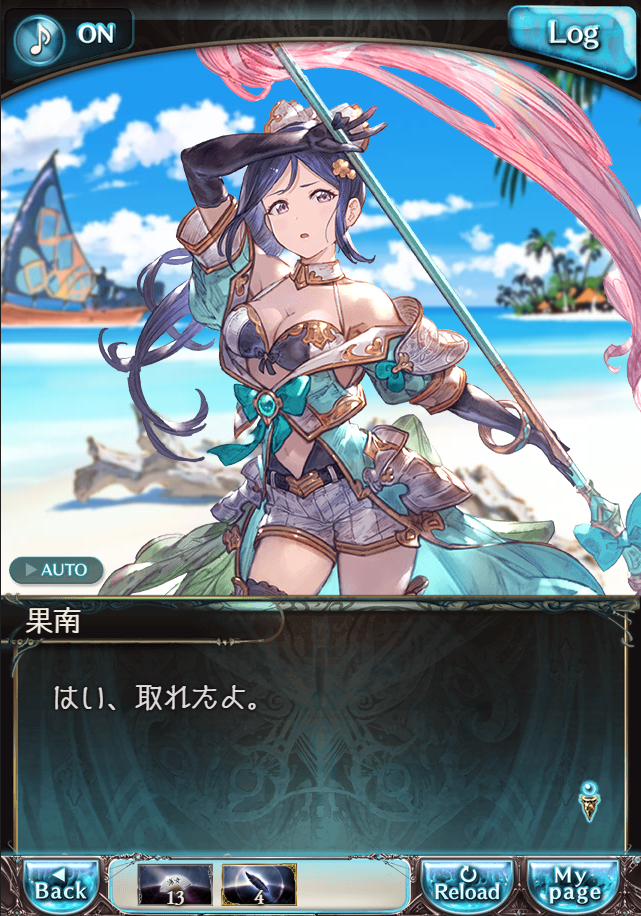 그랑블루 판타지「Aqours Sky High!」페이트 에피소드(3학년) #2_63.png