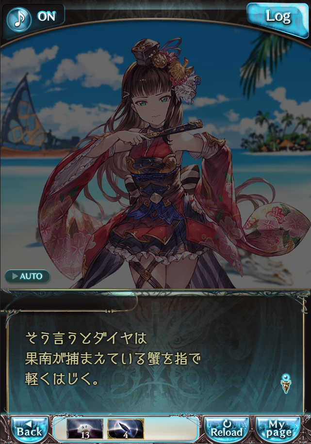 그랑블루 판타지「Aqours Sky High!」페이트 에피소드(3학년) #2_66.png