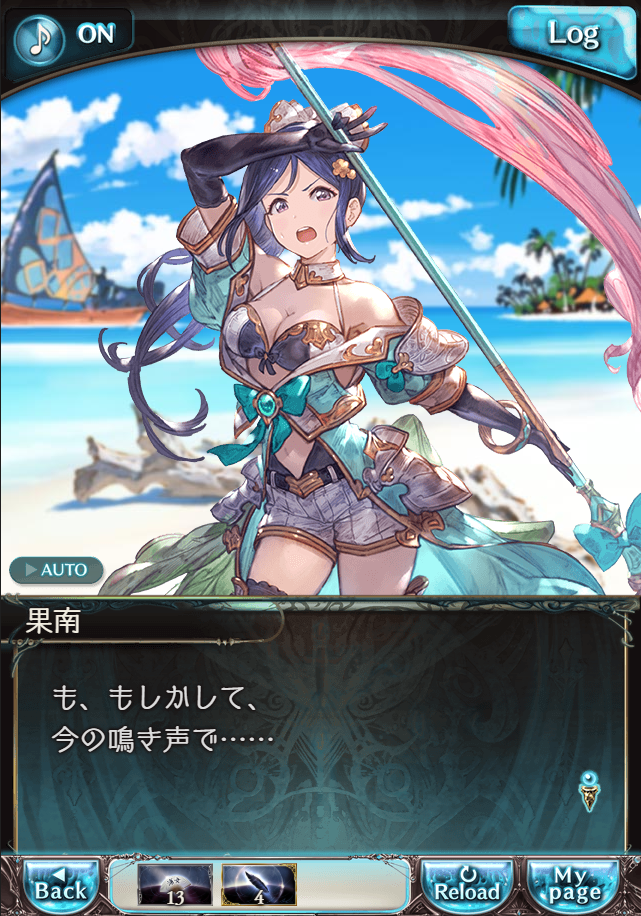 그랑블루 판타지「Aqours Sky High!」페이트 에피소드(3학년) #2_72.png