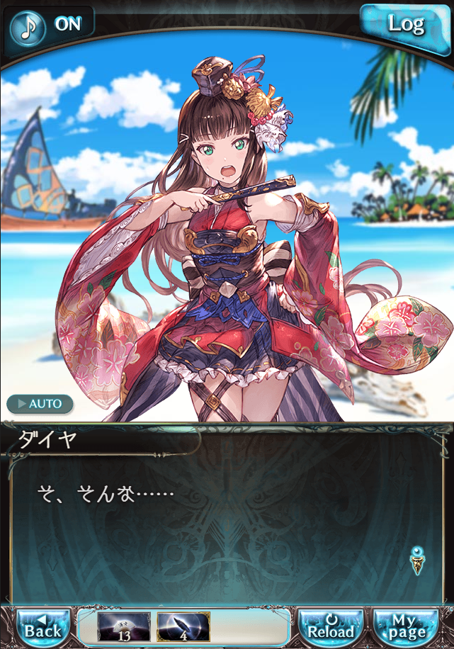 그랑블루 판타지「Aqours Sky High!」페이트 에피소드(3학년) #2_73.png