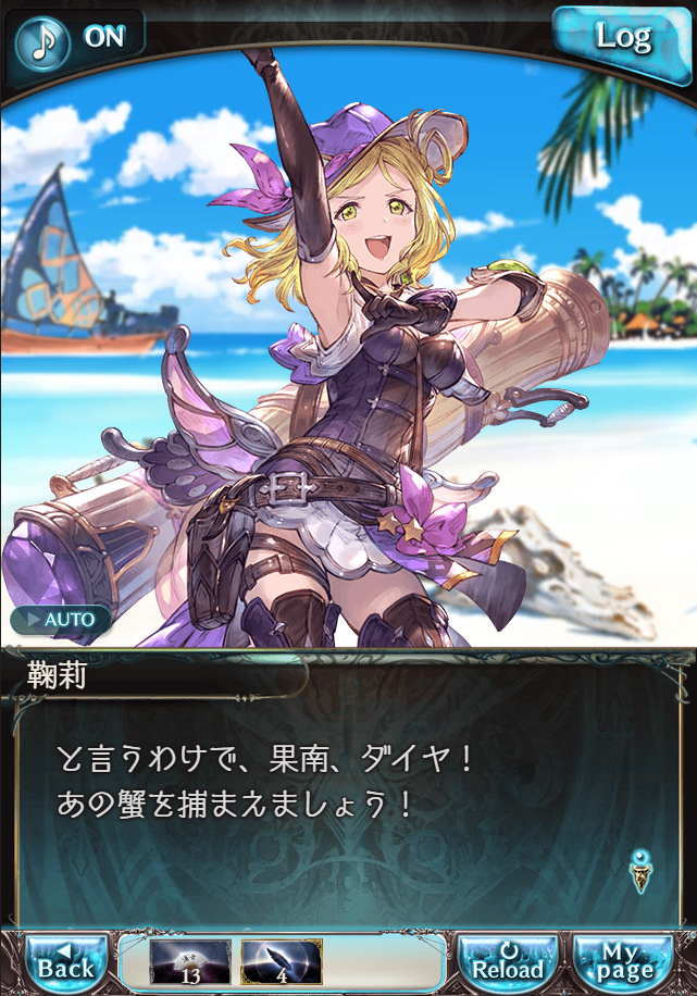 그랑블루 판타지「Aqours Sky High!」페이트 에피소드(3학년) #2_76.png