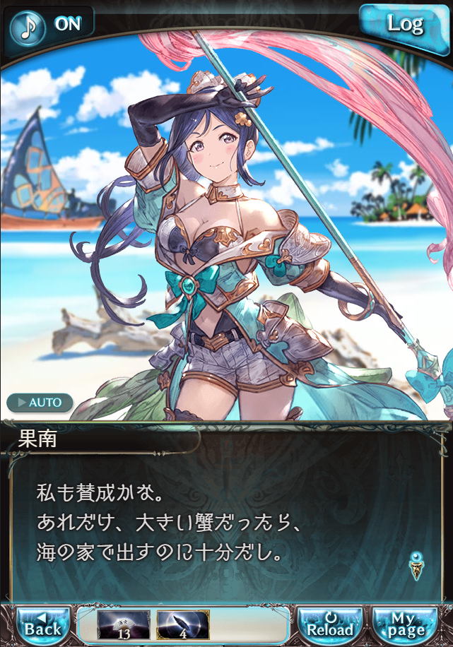 그랑블루 판타지「Aqours Sky High!」페이트 에피소드(3학년) #2_78.png