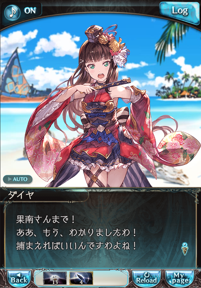 그랑블루 판타지「Aqours Sky High!」페이트 에피소드(3학년) #2_79.png